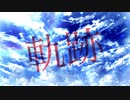 軌跡(off vocal)