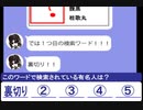シノさんとタカハシ先生のLINEトーク　その77　裏切り【芸能人検索ワード連想クイズ17】