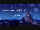White fate(off vocal)