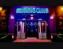 【初音ミク】LIVEHOUSE