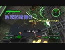 【地球防衛軍6】脳筋フェンサーのINF縛り　M017 ドローン襲来【ゆっくり】