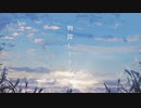 【音街ウナ】 物探しトリップ【オリジナル楽曲】
