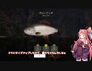 茜お姉ちゃんが川釣りのバイトをする話　12月号