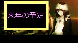 黒雪の今後の動画投稿について報告する動画　2022/12/27