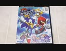 ソニック ヒーローズ