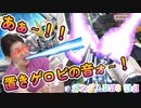 【EXVS2XB】あぁ～！！置きゲロビの音ォ～！！ part210【紲星あかりVOICEROID実況　νガンダムHWS視点】