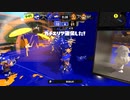 【スプラトゥーン3】マヒマヒOK海女美NG