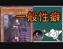 ヴァンパイア・フロイラインについての性癖を語るRAMとアドえもん【一般性癖切り抜き】
