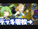 神碑と同じ土俵で戦った結果#61【遊戯王マスターデュエル】