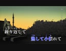 【カラオケ】ずっと真夜中でいいのに。 - 眩しいDNAだけ (Off Vocal)