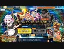 [FGOAC]  未定