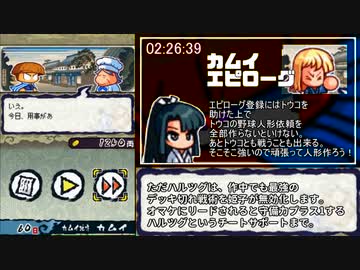 パワポケ14 裏サクセス 札侍編 3:37:25 Part6/7