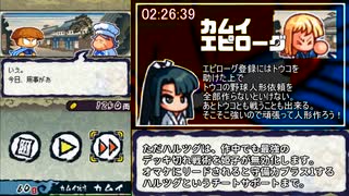 パワポケ14 裏サクセス 札侍編 3:37:25 Part6/7