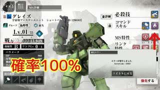 鉄オルガで100%起こるエラー