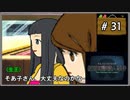 #31  探偵・癸生川凌介事件譚 仮面幻影殺人事件 【女性実況】【DS】