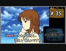 #35  探偵・癸生川凌介事件譚 仮面幻影殺人事件 【女性実況】【DS】