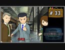#33  探偵・癸生川凌介事件譚 仮面幻影殺人事件 【女性実況】【DS】