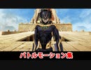 【FGO】イスカリ バトルモーション集【Fate/Grand Order】