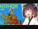 【ポケモンSV】受け寄りのきりたん#10【東北きりたん実況】