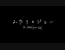 【Phasmophobia】ふたりのジョー day2【実況】