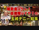 補助金はクレ！自衛隊はイヤ！　ボギー大佐の言いたい放題　2022年12月27日　21時頃　放送分