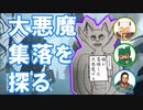【TheLongDark】雪原を行く！～大悪魔と愉快な仲間たちの大冒険～　第2話【ゆっくり実況】