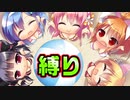 【魔法使い向け】#20　しりとりしながらビーチバレーしたら盛り上がり過ぎたｗ【妹ぱらだいす！2】