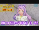 【実況】ここから始まるアカデミー生活【ポケットモンスタースカーレット】その21