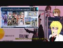 【PSO2NGS】影宮亜理沙の情報動画20221228【その087】