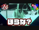 さ、最初から絶対ここにあると思ってたし！【AI:ソムニウムファイル】#11