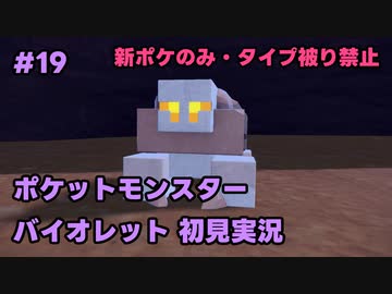 【ポケモンSV実況】19.初代ポケモン図鑑で遊んでた奴がパルデア地方の図鑑を堪能する【バイオレット】