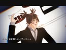 【MMD呪術廻戦】自作スーツ脹相で砂の惑星