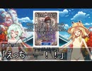 【東方卓遊戯】守矢神社のトーキョーN◎VA Act4-EX3【トーキョーN◎VA】