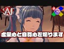 えげつないインセンティブを掴み取りにくるメイドがいた【AI:ソムニウムファイル】#14