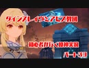 【原神】初心者実況プレイヤーが行く原神実況プレイ　パート39