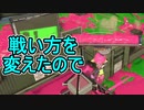 【日刊スプラトゥーン3】ランキング入りを目指すダイナモ使いのXマッチ実況プレイPart26【Xパワー2506ガチヤグラ】