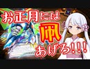 【遊戯王マスターデュエル】凧揚げつくよみちゃん(DC2022 DEC)