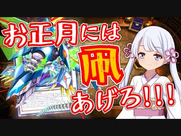 【遊戯王マスターデュエル】凧揚げつくよみちゃん(DC2022 DEC)