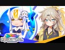最低限度のボンバーガールレインボー【春日部つむぎ実況】Part7