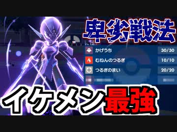 【実況】ポケモンSVでたわむれる 卑劣の騎士「ソウブレイズ」