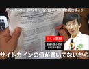 【短縮版】鹿先生、テレビ医師の森内浩幸教授在籍の長崎大学の論文で、サイトカインの値が隠蔽され、mRNAワクチン接種との因果関係をガンマ（無し）にしている可能性を指摘 @kinoshitayakuhi