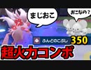 【実況】ポケモンSVでたわむれる げきおこコノヨザル