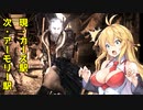 【METRO2033_Redux】地下暮らしのツルマキマキ【VOICEROID実況プレイ】11日目