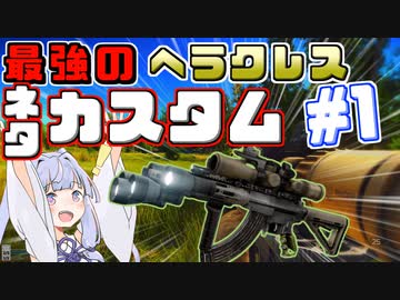 【 タルコフ 】 #23 新時代到来！ネタカスタムの真髄を見よ！！！！【 EFT 】【 タルコフ　ボイロ実況 】