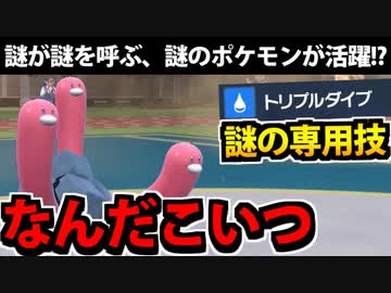 【実況】ポケモンSVでたわむれる よくわからないポケモン「ウミトリオ」