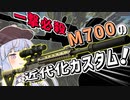 【 タルコフ 】 #24  琴葉葵のタルコフスナイパー生活！part3