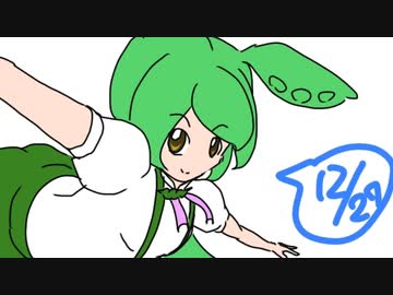 かく【2022/12/27】