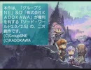 【sw2.5】第１３回目　「ハルーラガイド」製作総指揮のたかはるさん　その２／ハリィのGMノート