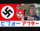 【パリヘイトキン】ナチスキンにしかえしをするつもりが…（Hikakin_mania）