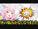 今日の運勢を占って結果を物理で実現していくナリちゃん